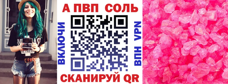 А ПВП Соль  сколько стоит  Нарткала 