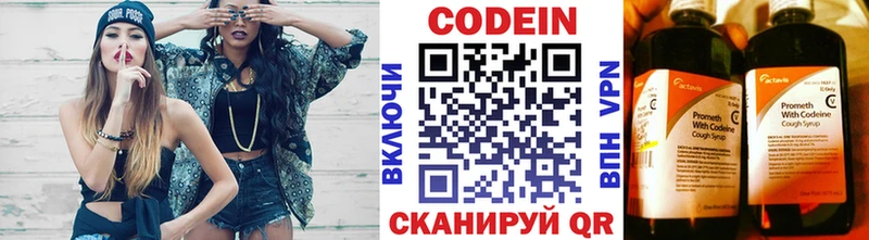 Кодеиновый сироп Lean напиток Lean (лин)  Нарткала 