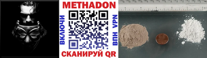 Метадон methadone  что такое наркотик  Нарткала 